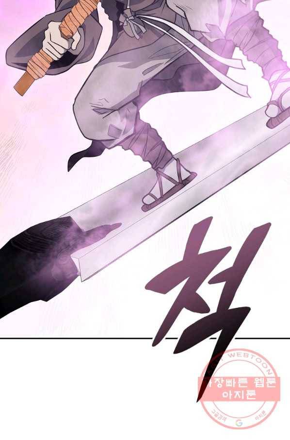 천년방사 25화 98