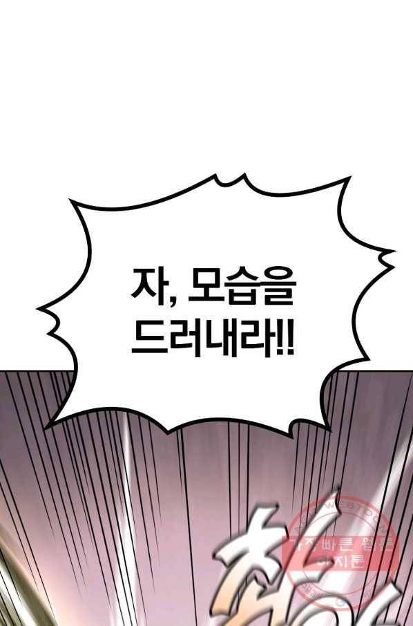 천년방사 25화 99