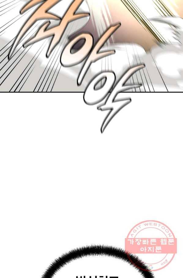 천년방사 25화 101