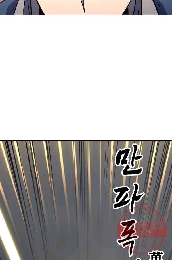 천년방사 25화 109