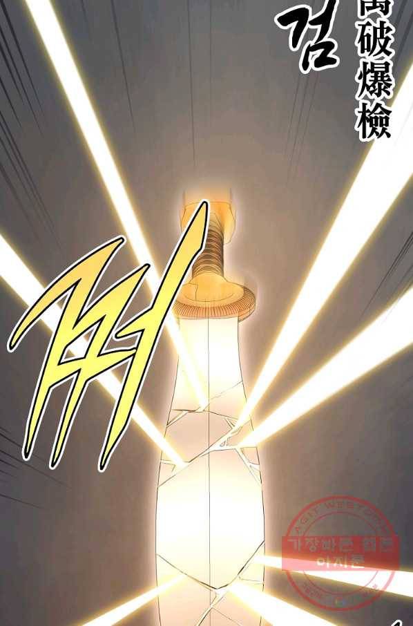 천년방사 25화 110