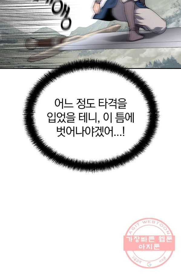 천년방사 25화 119