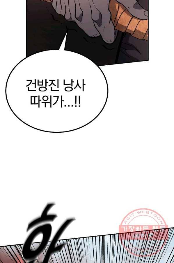 천년방사 25화 123