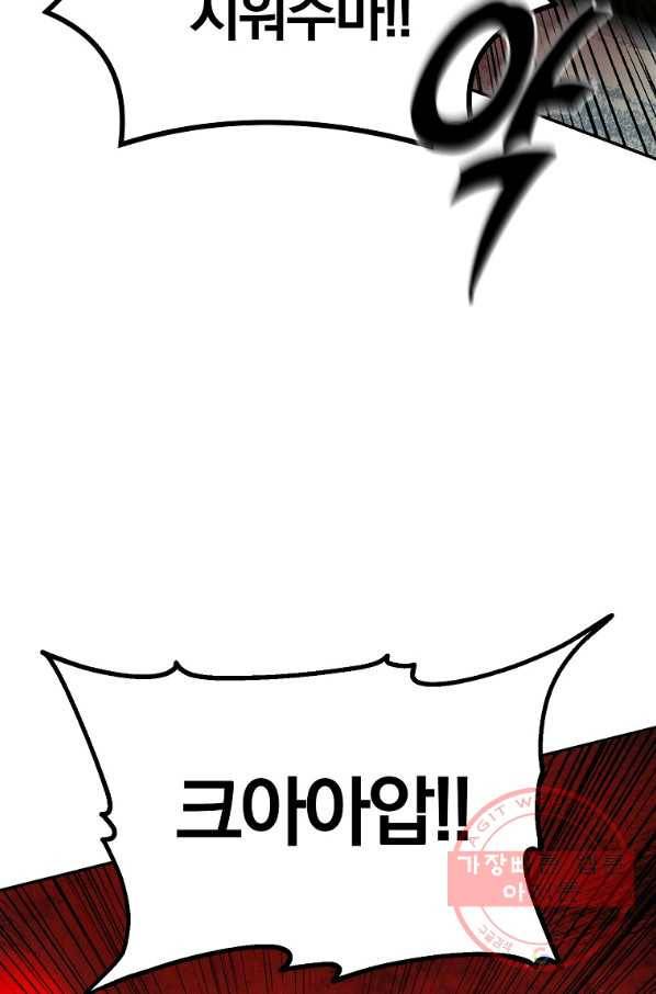 천년방사 25화 125