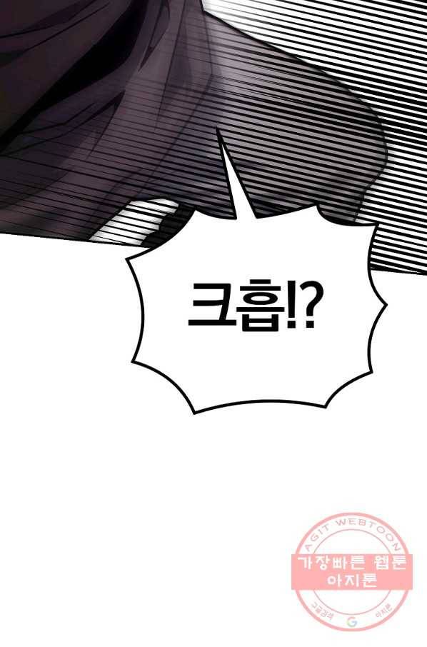 천년방사 25화 129