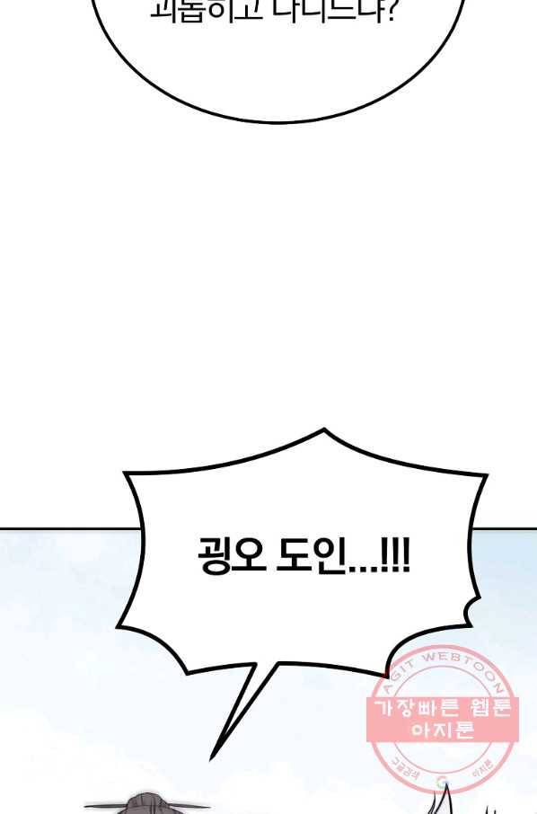천년방사 25화 134