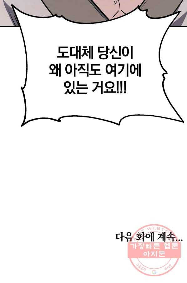 천년방사 25화 138