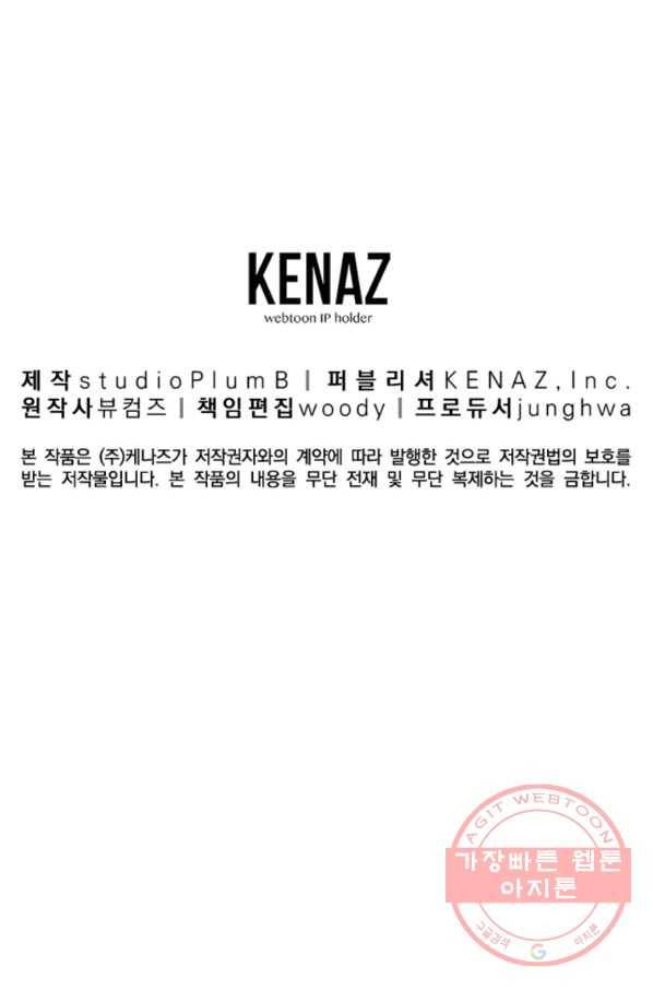 천년방사 25화 139