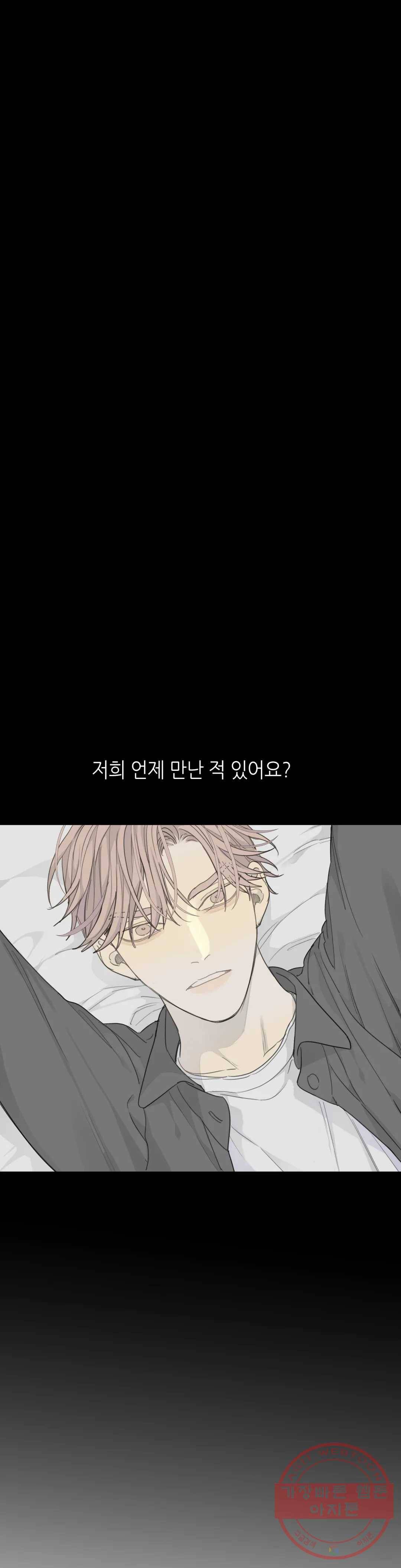 매드 독 17화 1