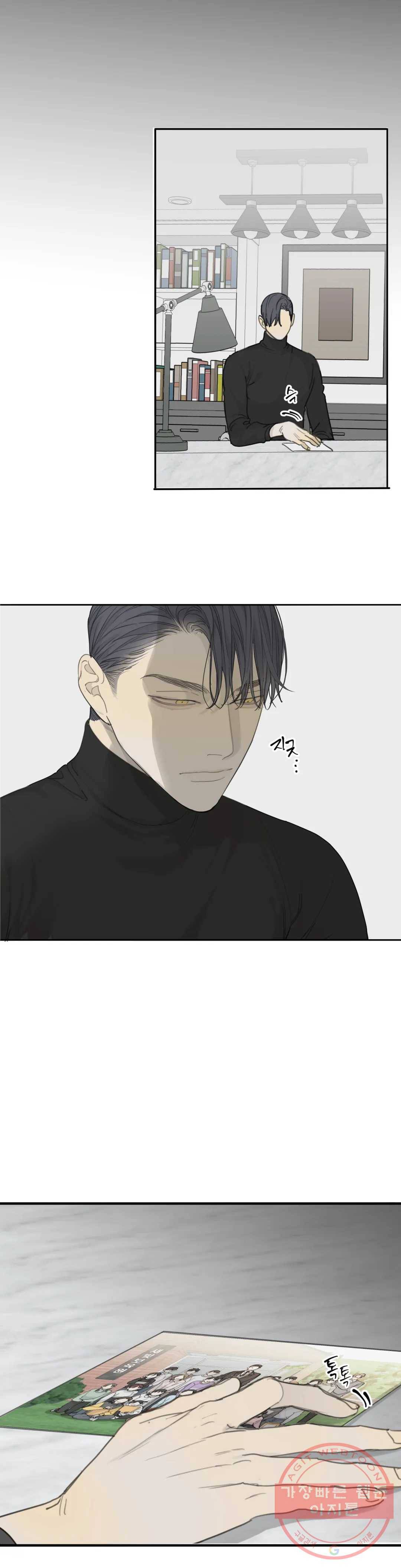 매드 독 17화 2