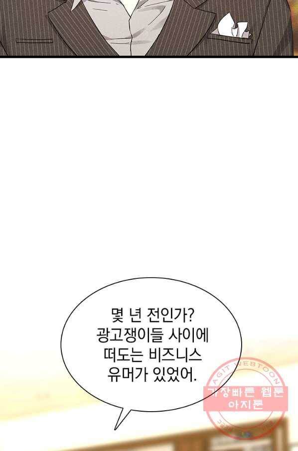 절찬 연애중 28화 4
