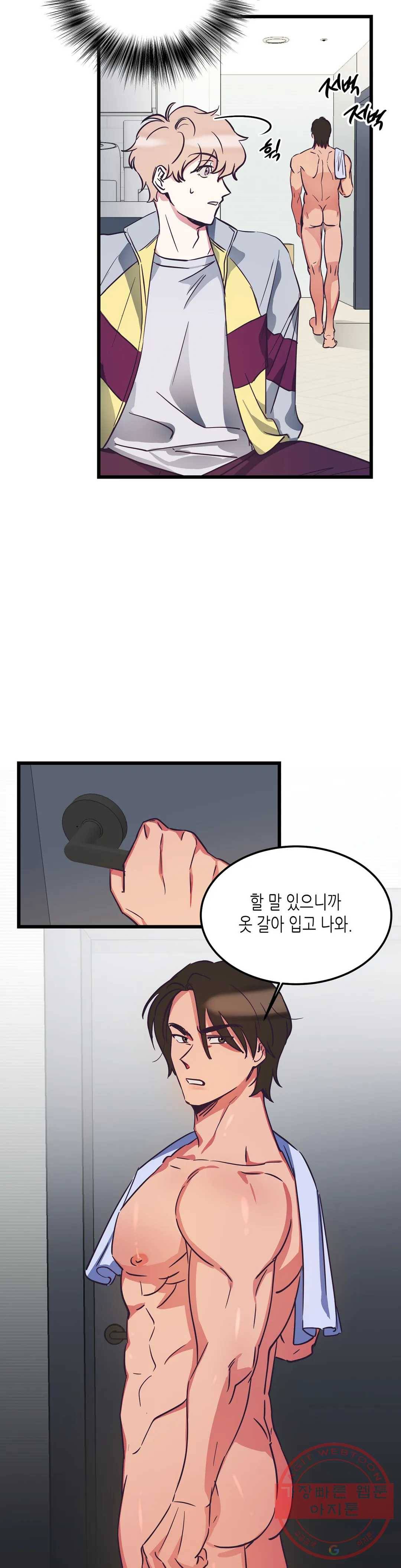 모자란 당신 2화 2
