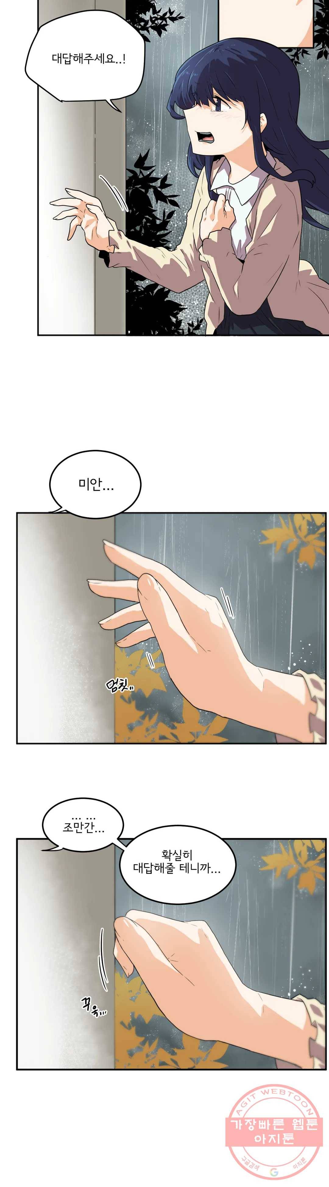 하루종일 조아영 112화(2부 17화) 8