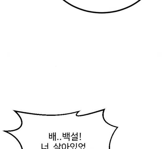가슴털 로망스 124화 4