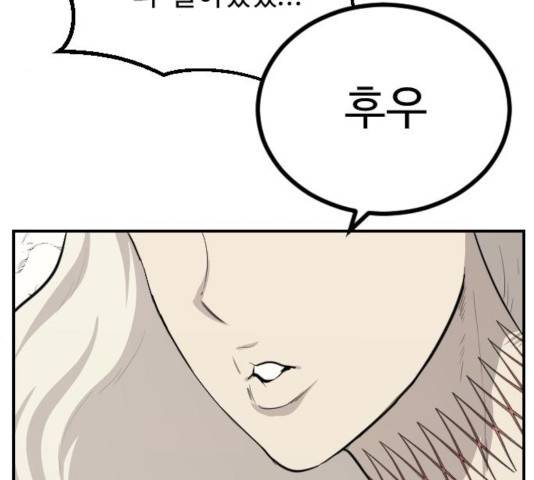 가슴털 로망스 124화 5