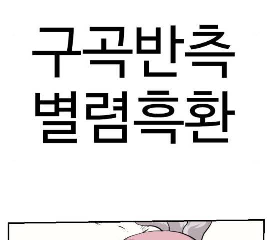 가슴털 로망스 124화 11
