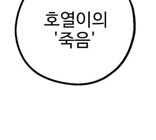 가슴털 로망스 124화 17