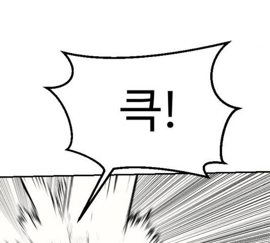 가슴털 로망스 124화 18