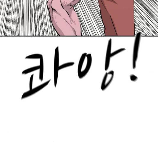 가슴털 로망스 124화 20