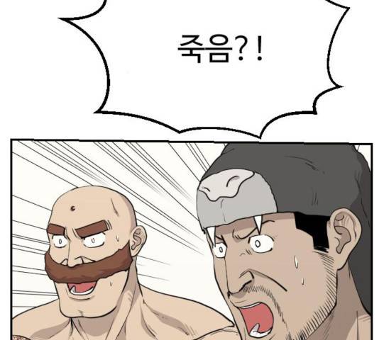 가슴털 로망스 124화 22