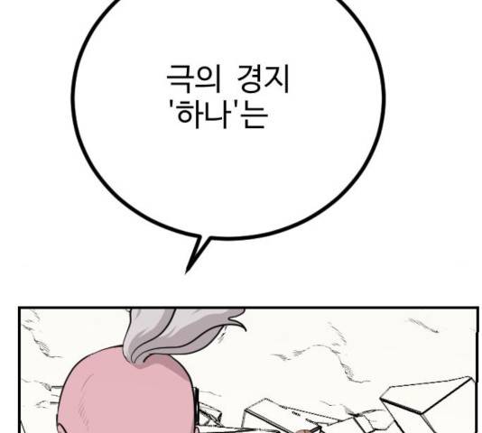 가슴털 로망스 124화 27