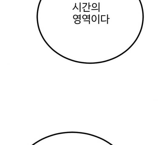 가슴털 로망스 124화 29