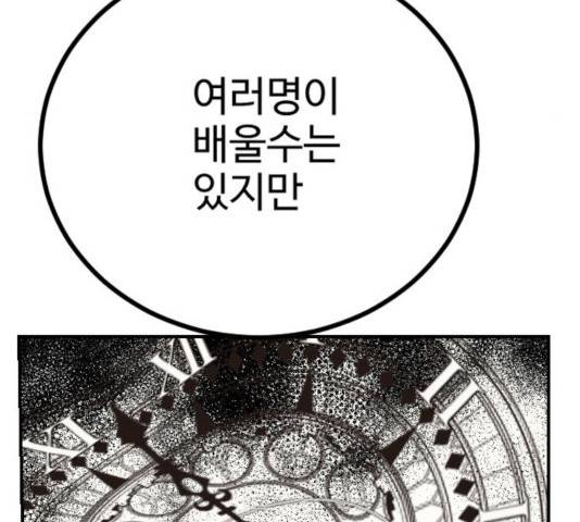 가슴털 로망스 124화 30