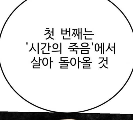 가슴털 로망스 124화 37
