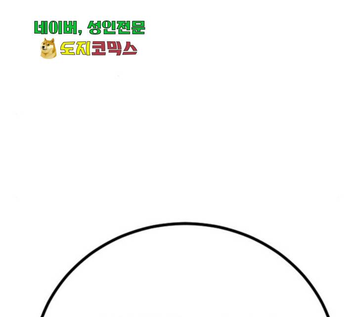 가슴털 로망스 124화 40