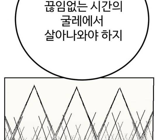 가슴털 로망스 124화 41