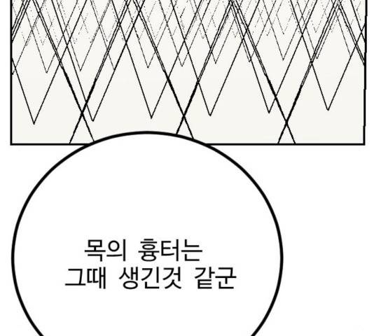 가슴털 로망스 124화 42