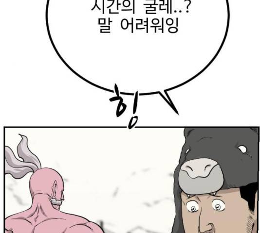 가슴털 로망스 124화 44