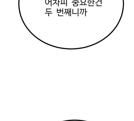 가슴털 로망스 124화 46
