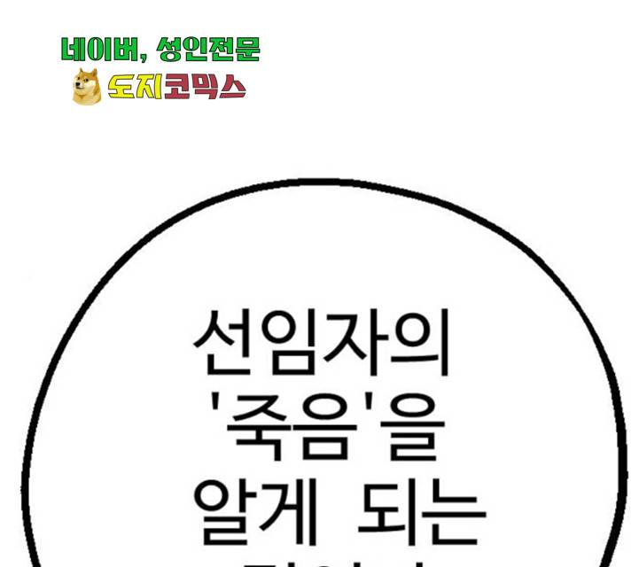 가슴털 로망스 124화 49