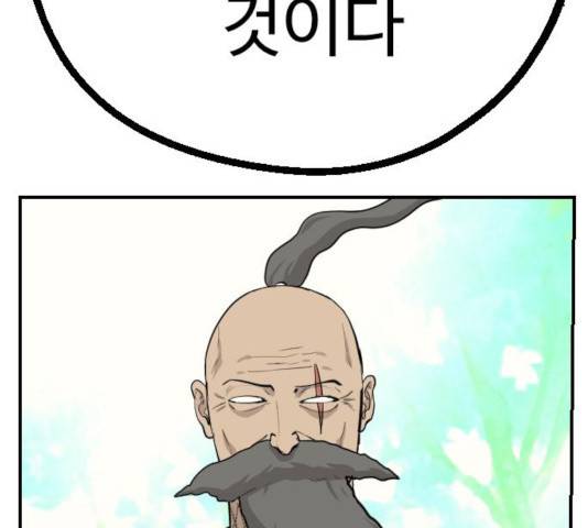 가슴털 로망스 124화 50