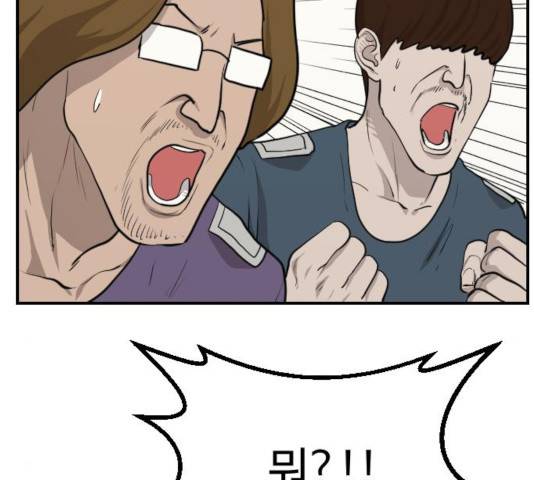 가슴털 로망스 124화 54