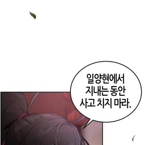 광마회귀 16화 8