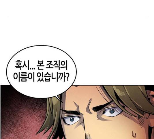광마회귀 16화 13