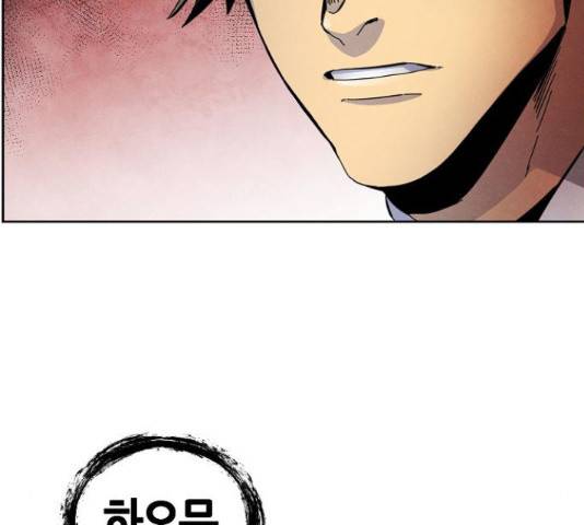 광마회귀 16화 14