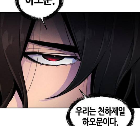 광마회귀 16화 15