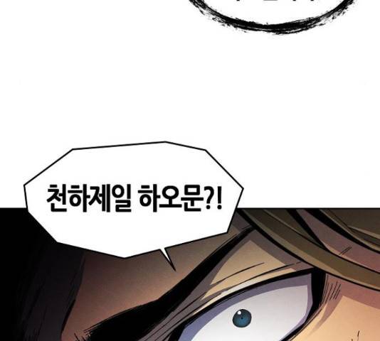 광마회귀 16화 16