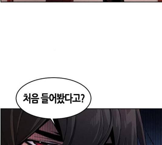 광마회귀 16화 19