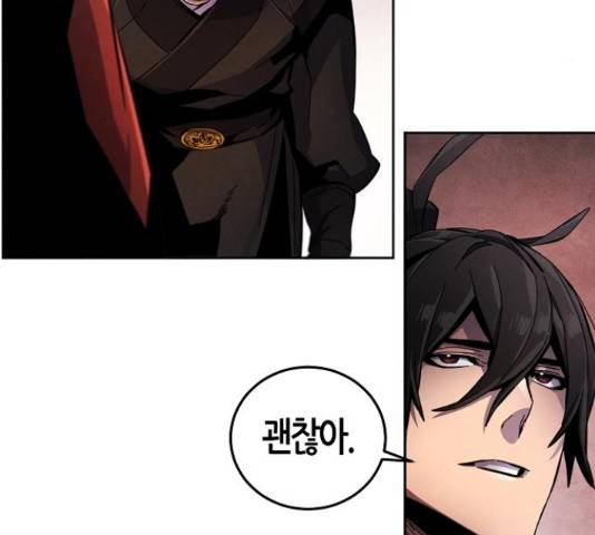광마회귀 16화 22