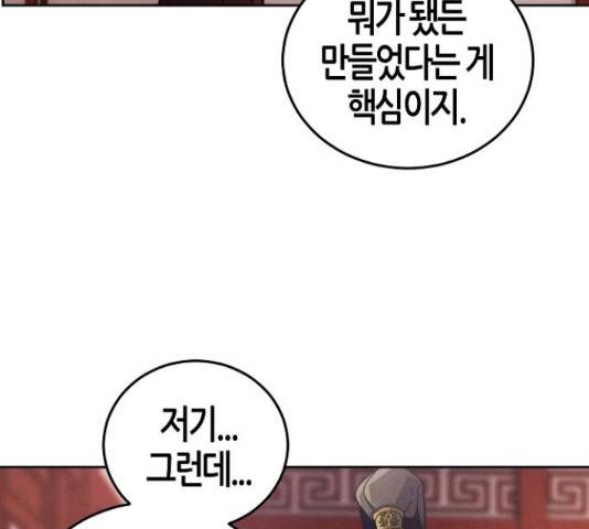 광마회귀 16화 25