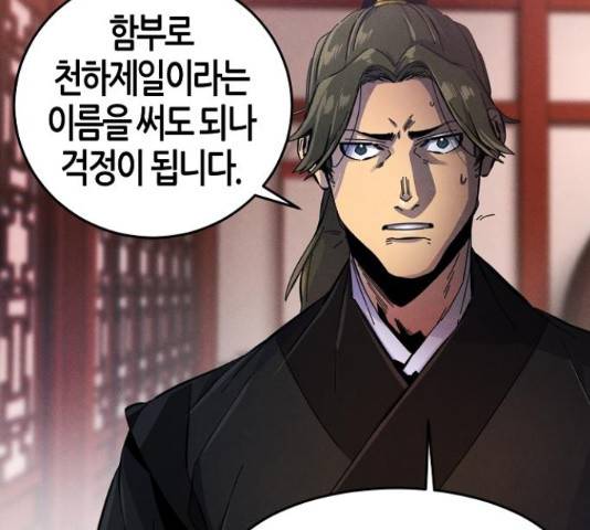 광마회귀 16화 26