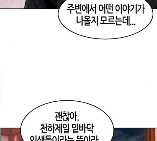 광마회귀 16화 27