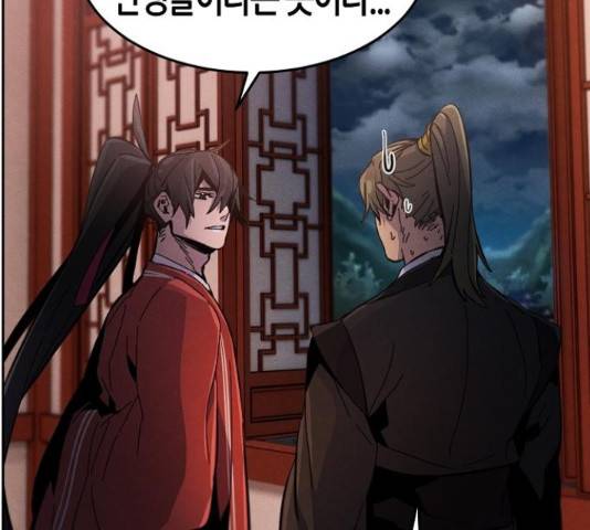 광마회귀 16화 28