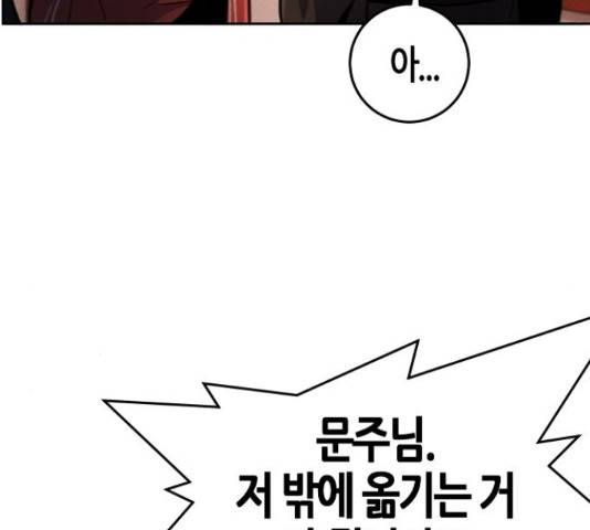 광마회귀 16화 29