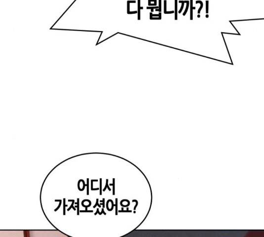 광마회귀 16화 30
