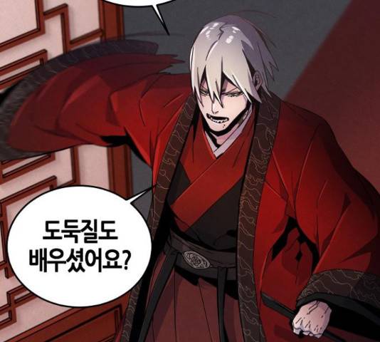 광마회귀 16화 31